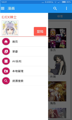 ehviewer最新白色版