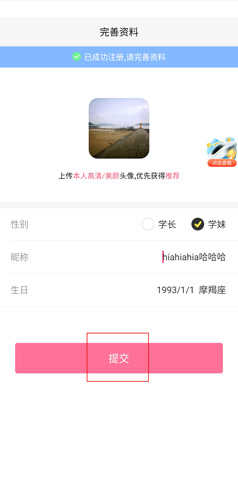 桃緣交友