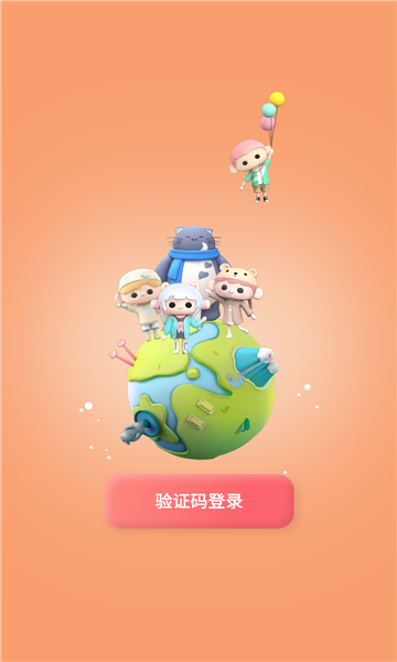 緩緩星球
