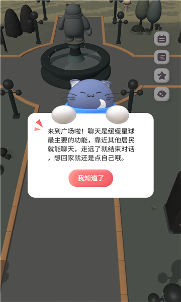 緩緩星球