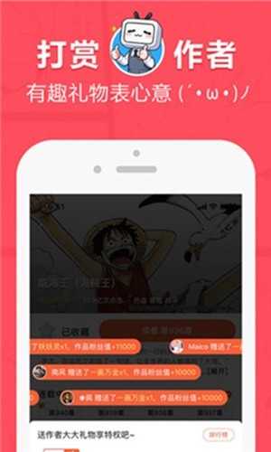 差差漫畫頁面在線閱讀
