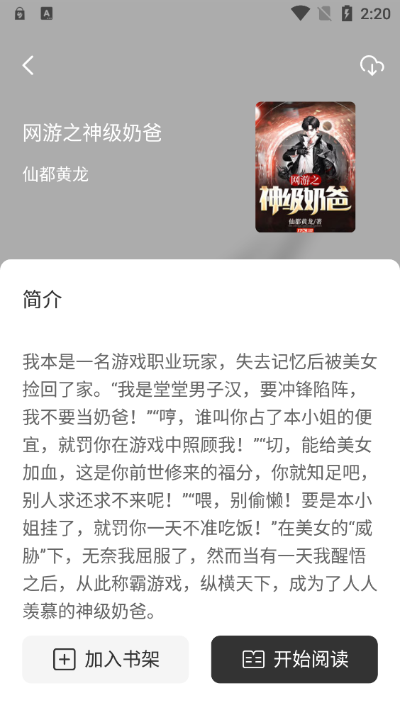 墨水閱讀官網(wǎng)下載