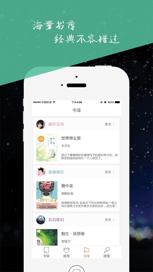 周末小說app