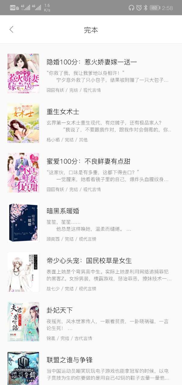 悠悠小說去廣告彈窗版