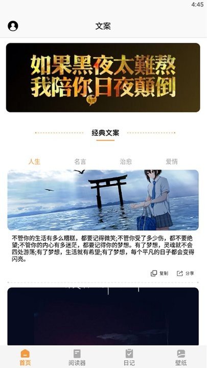 山丘閱讀小說神器