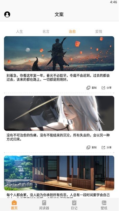 山丘閱讀小說神器