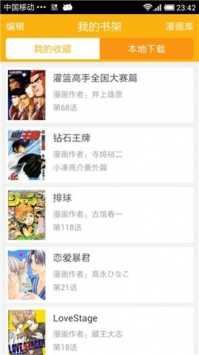 新新漫畫登錄頁面免費