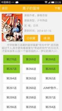 新新漫畫登錄頁面免費