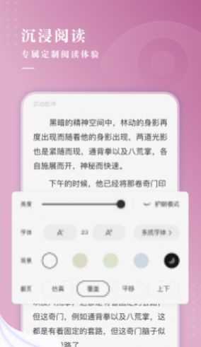 待月小說
