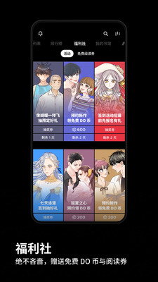 PODO漫畫(huà)去vip版