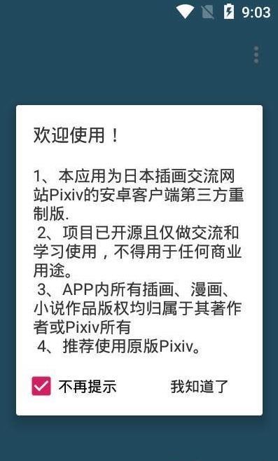 pixshaft新版官網版