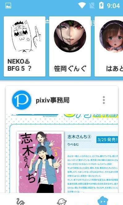 pixshaft新版官網版