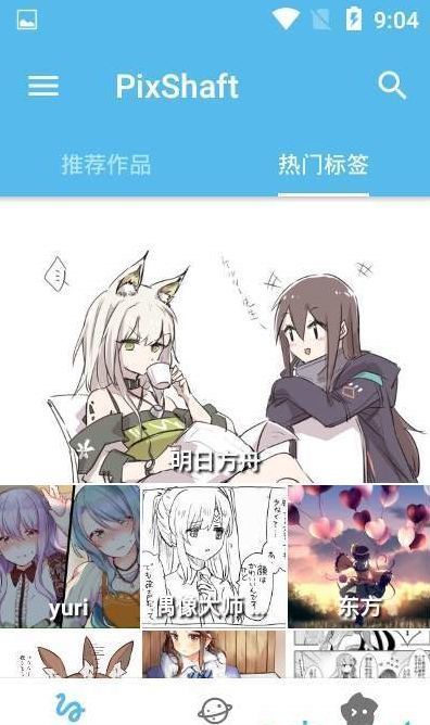 pixshaft新版官網版