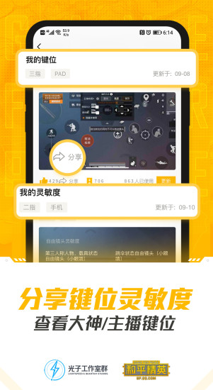 和平營地官方版