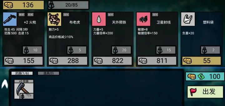 福島拾金