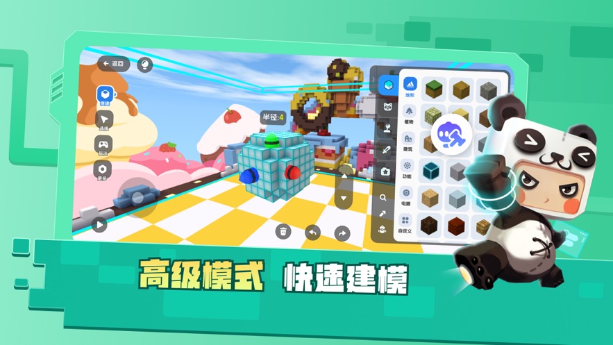 迷你星工場