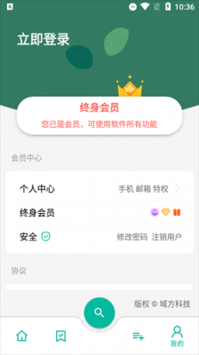 宇宙工具箱最新版