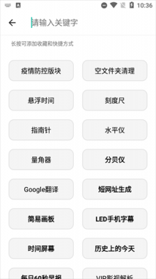 宇宙工具箱最新版