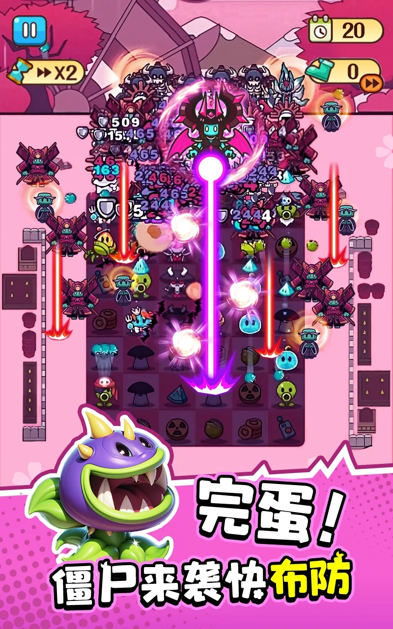 完蛋我被僵尸包围了免广告版