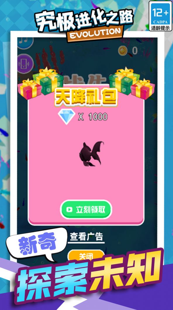究極進化之路